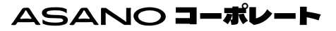 株式会社 ASANOコーポレート